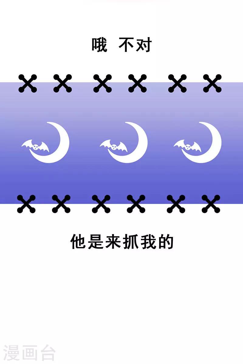 第15话 你是跑不掉的42