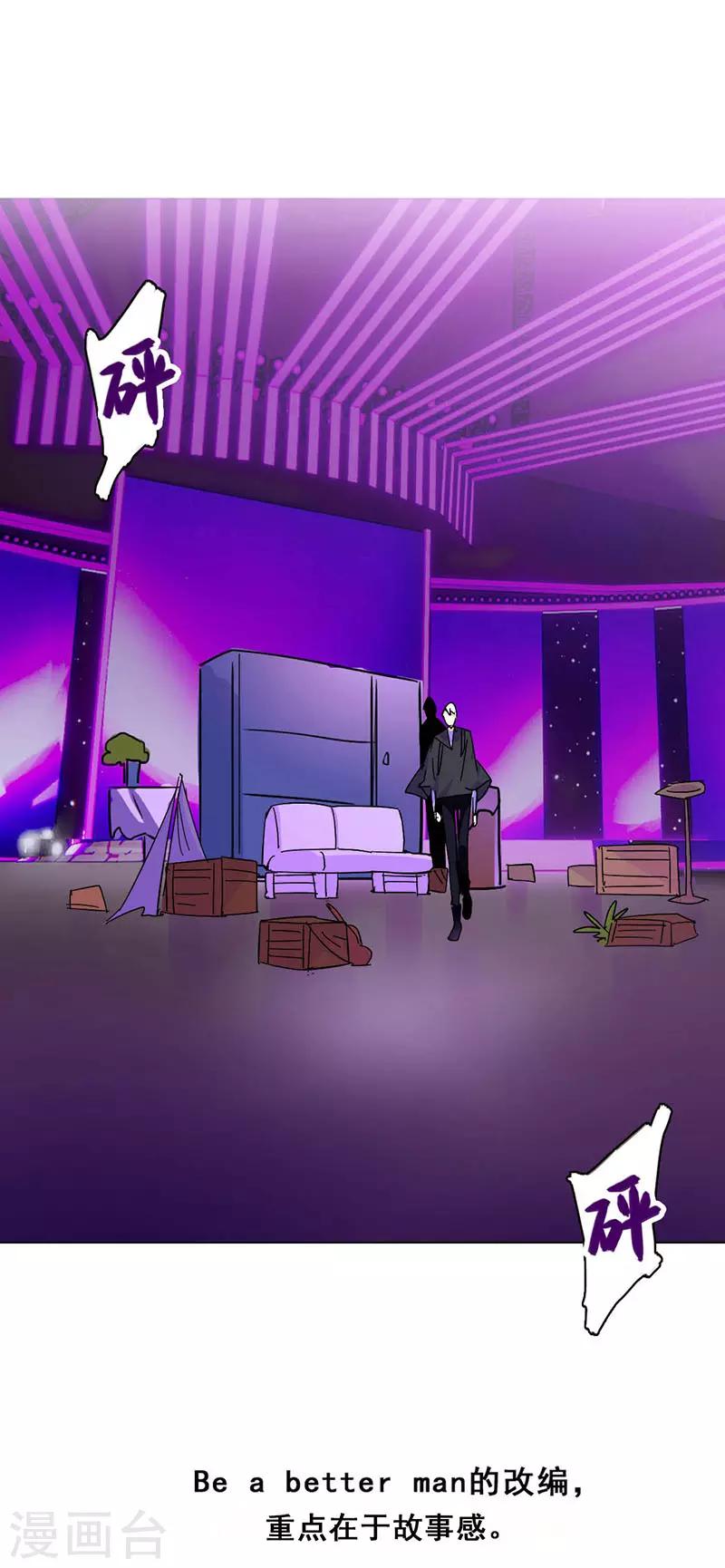 第18话 舞台事故1