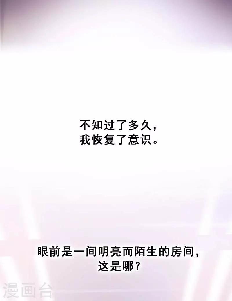 第2话 我上了我偶像的身？44