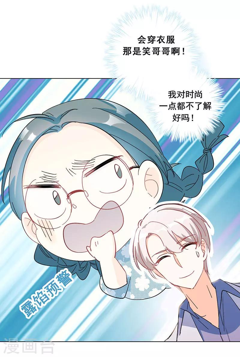 第16话 女装大佬？16