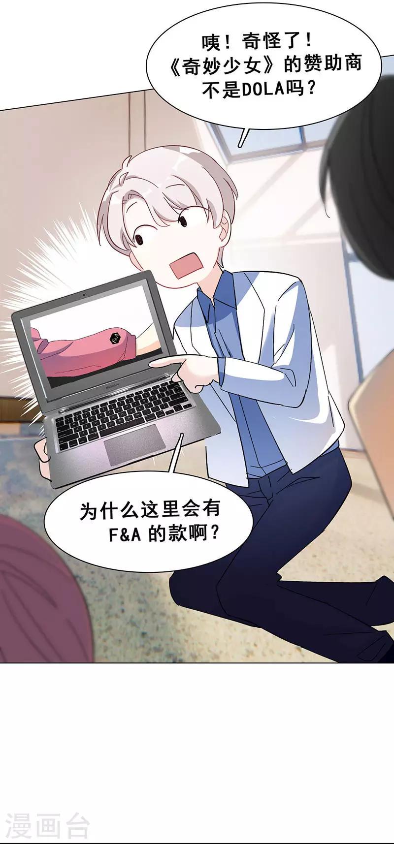 第15话 你是跑不掉的54