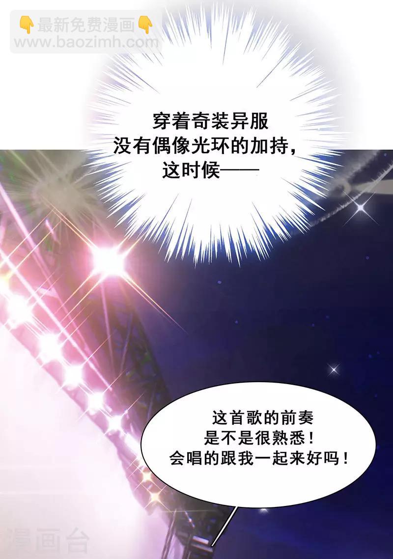 第12话 路演的决心67