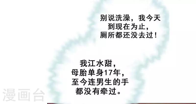 第7话 意外的夜晚4