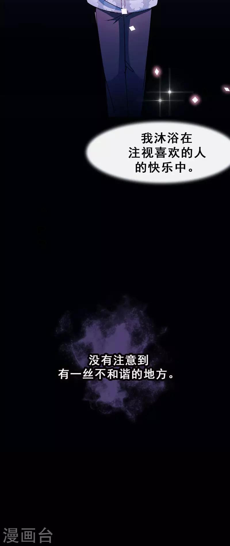 第2话 我上了我偶像的身？11