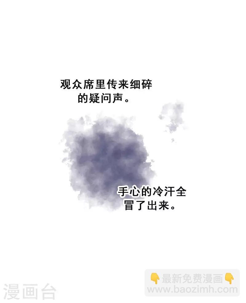 第18话 舞台事故8