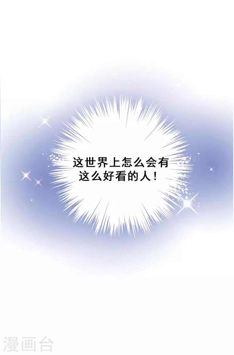 第3话 隐藏身份4