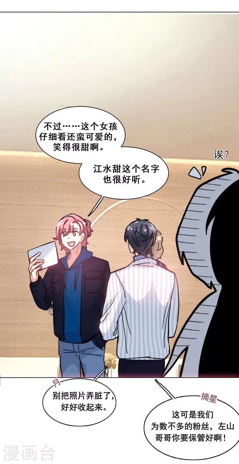 第14话 周年惊吓56