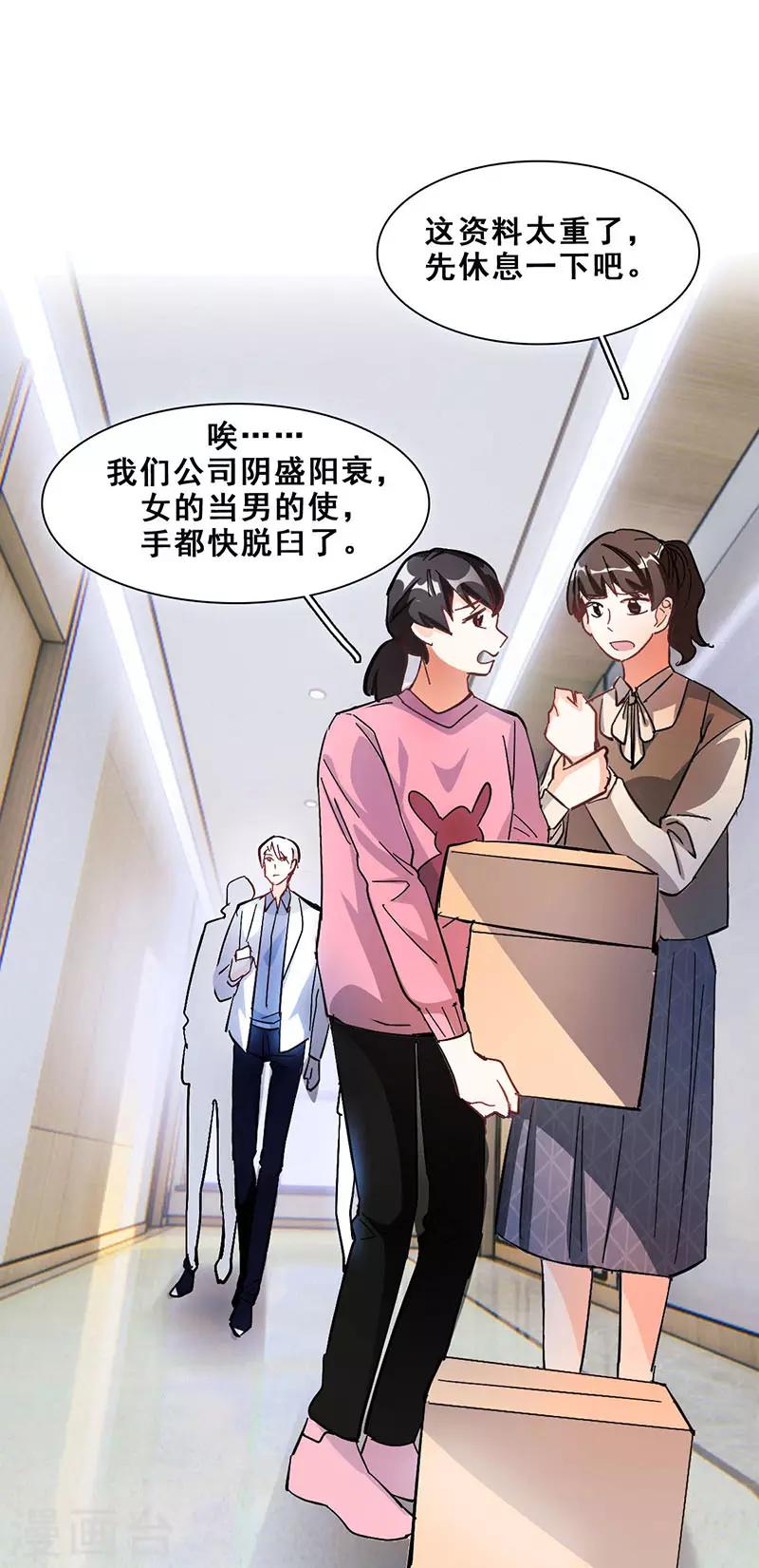 第14话 周年惊吓15