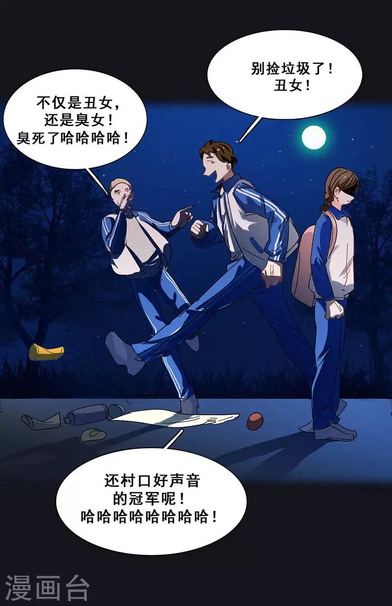 第9话 机会34