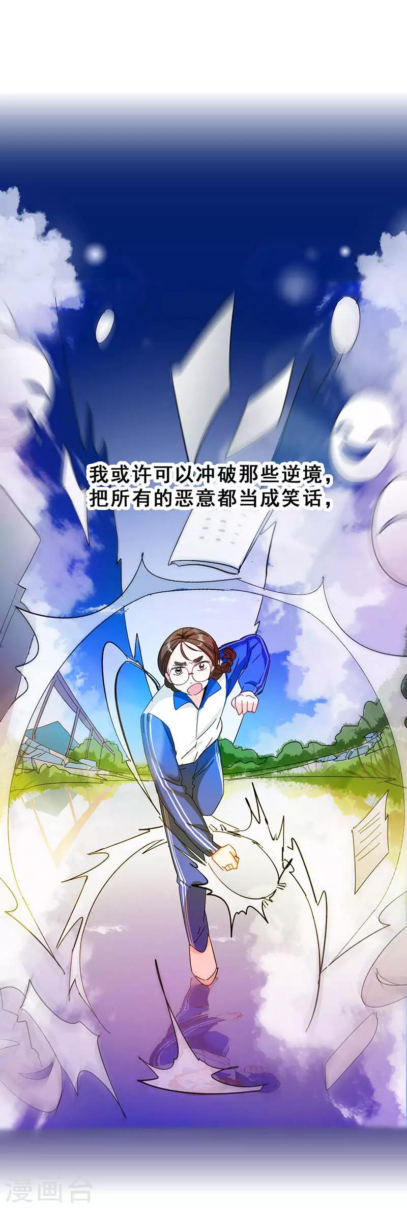 第9话 机会42