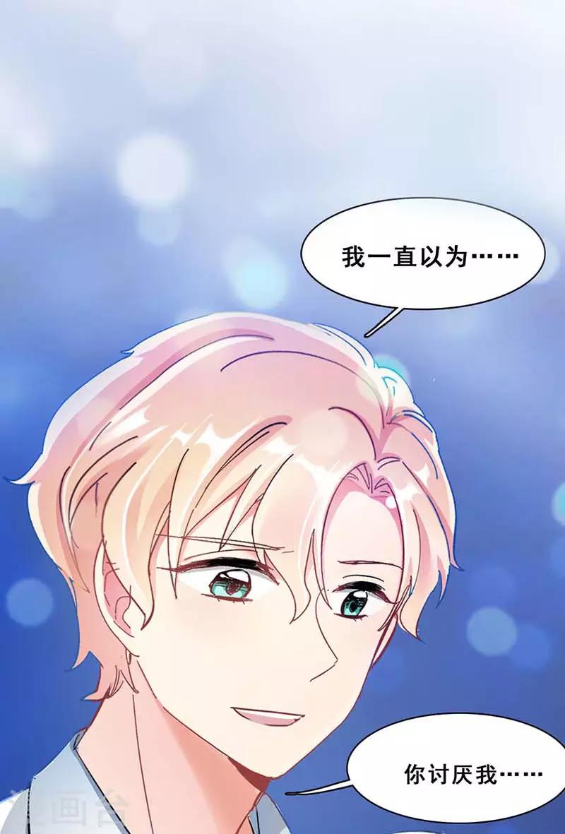 第7话 意外的夜晚71