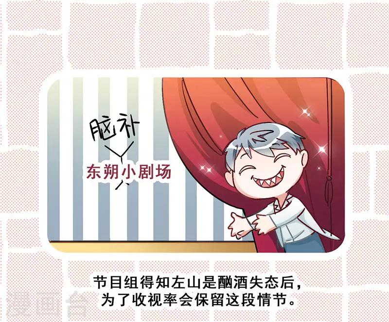 第11话 酗酒失态？23