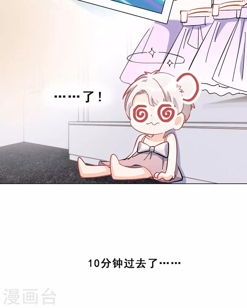 第16话 女装大佬？56