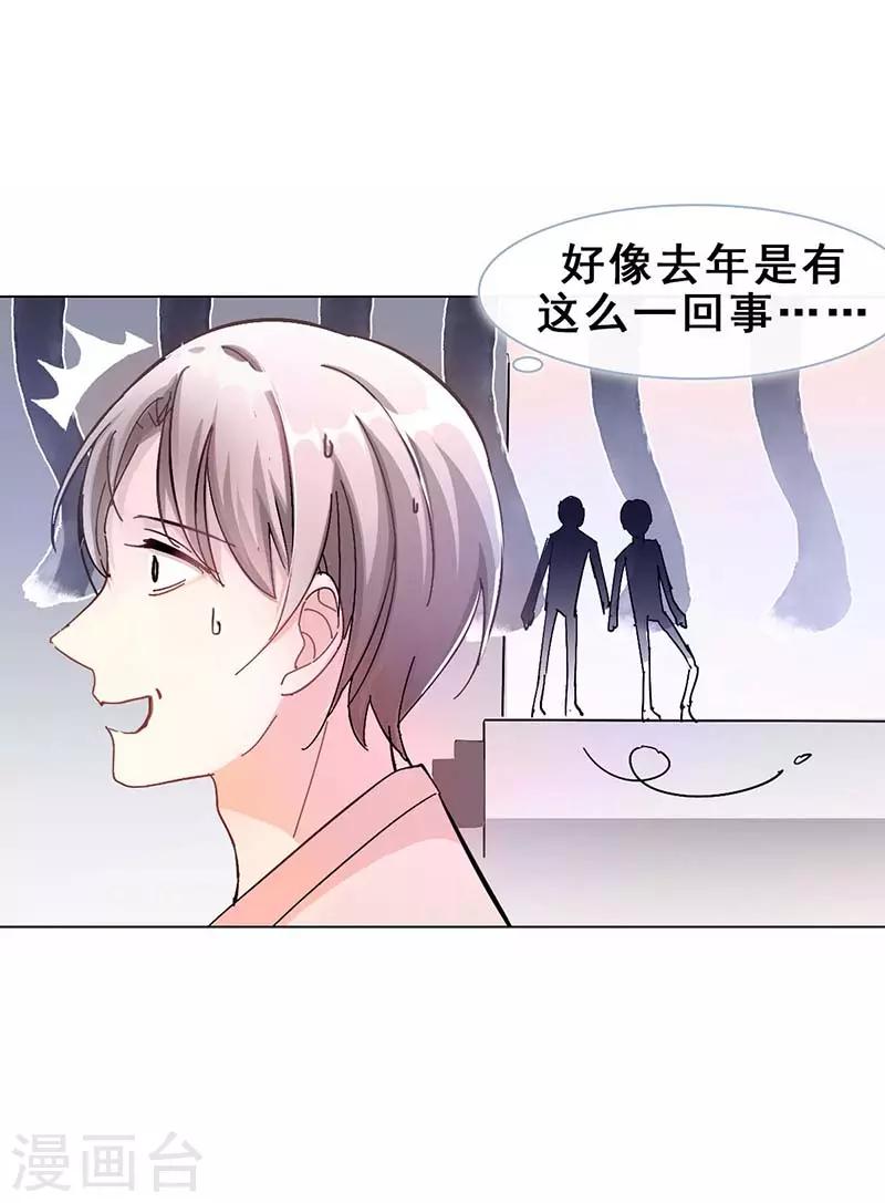 第3话 隐藏身份29
