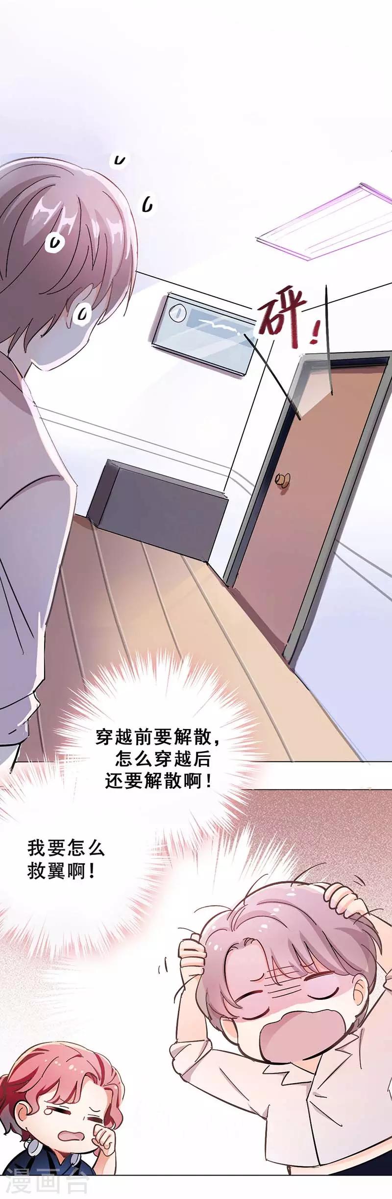第3话 隐藏身份45