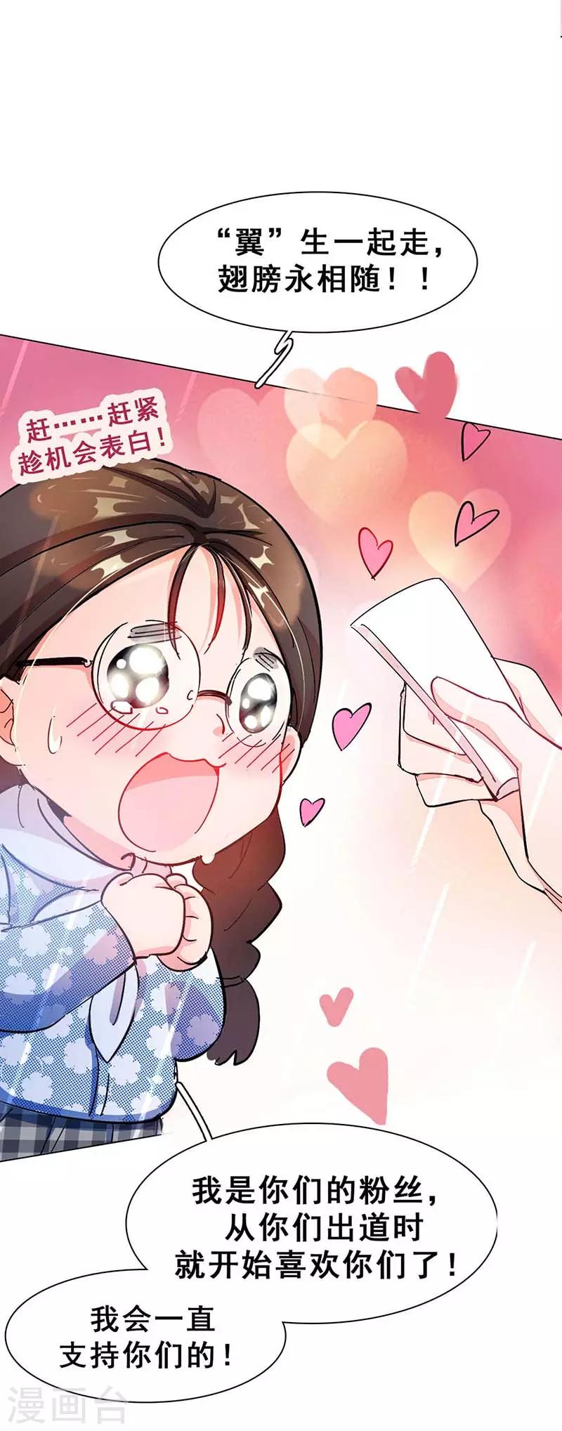 第1话 选秀失败41