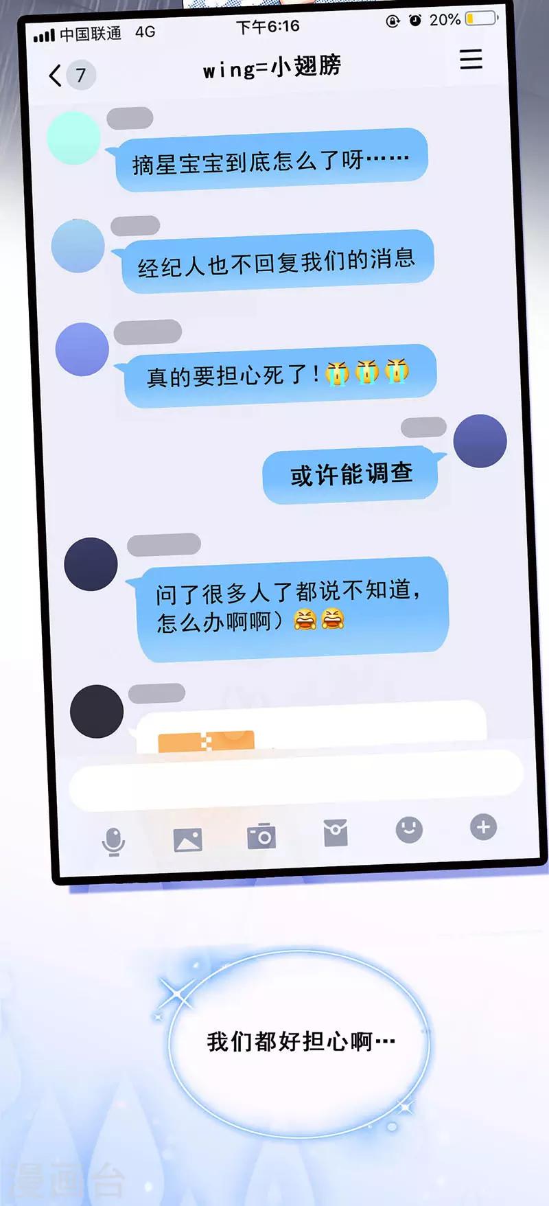 第18话 舞台事故47
