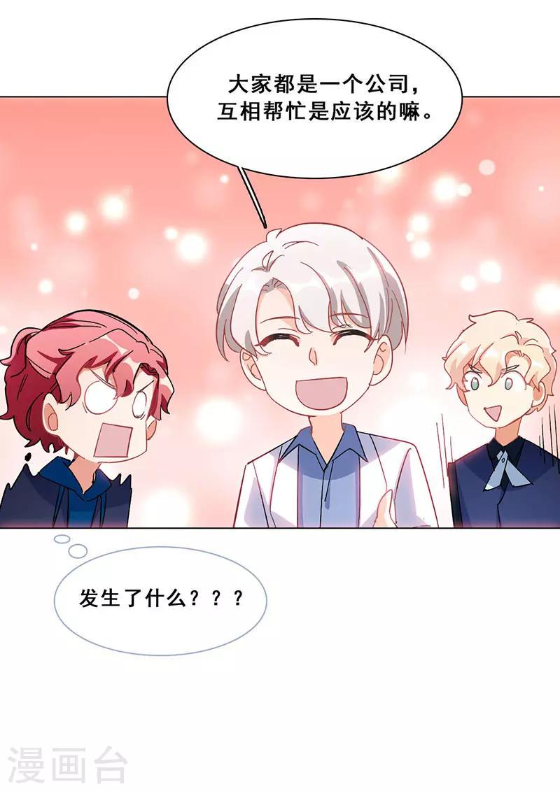 第16话 女装大佬？10