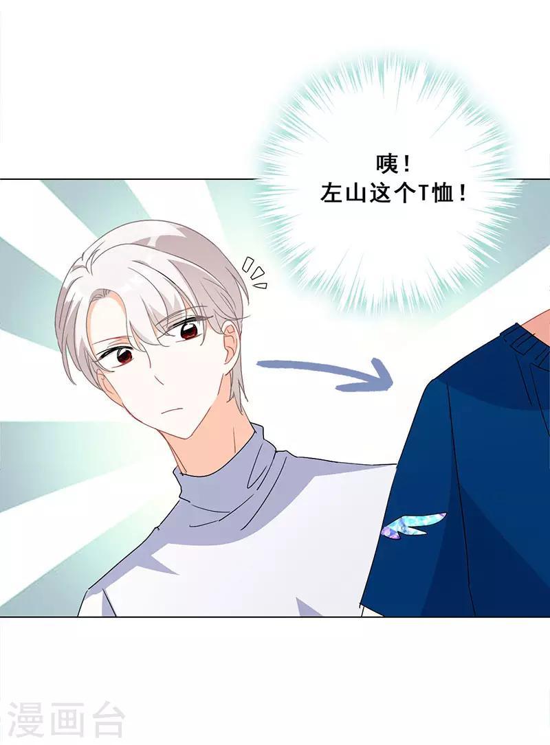 第20话 山月星泽64