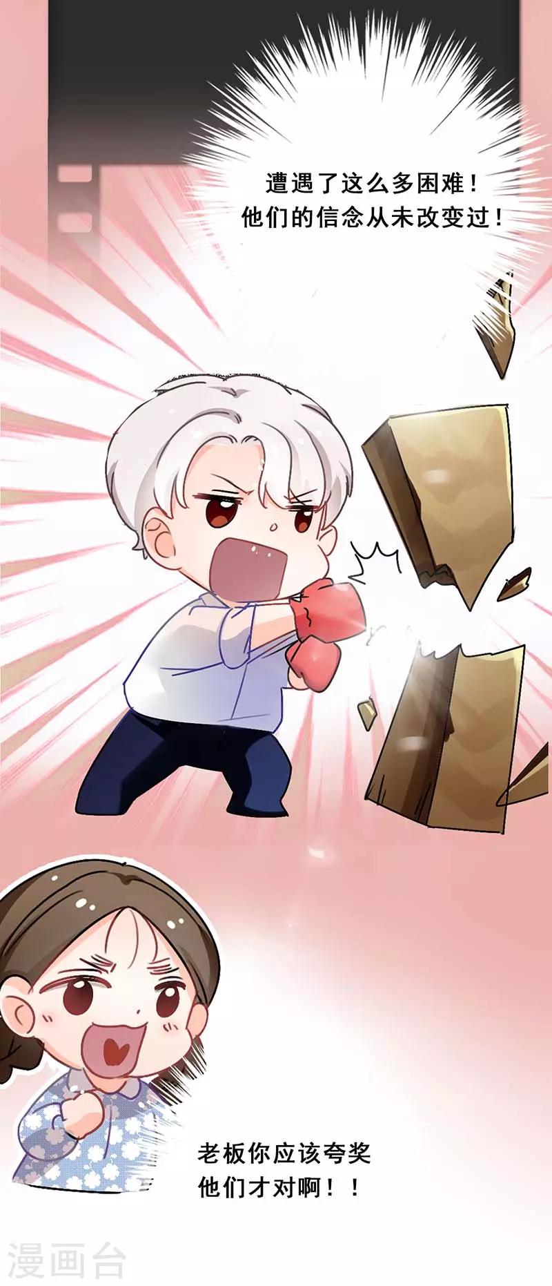 第3话 隐藏身份38