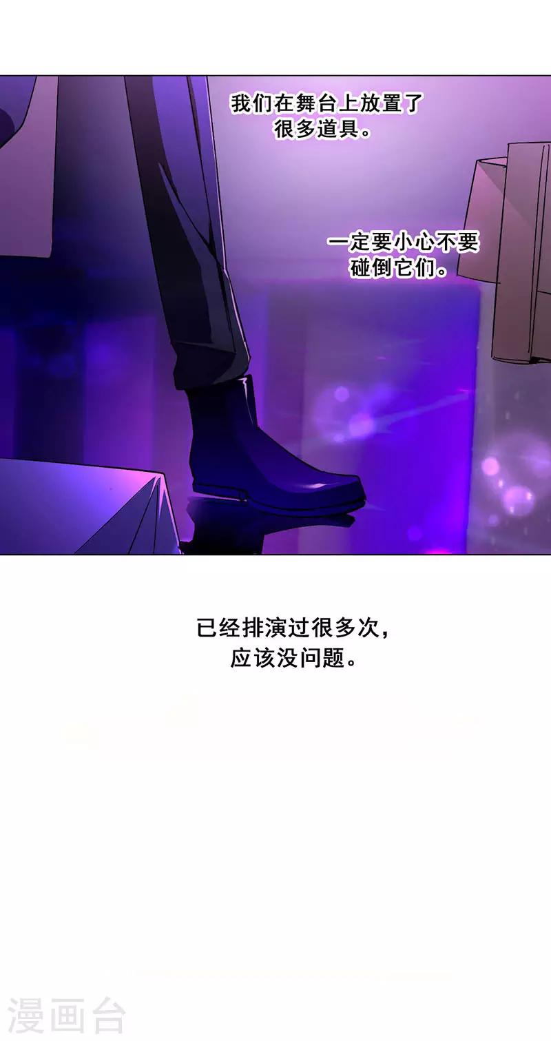 第18话 舞台事故2