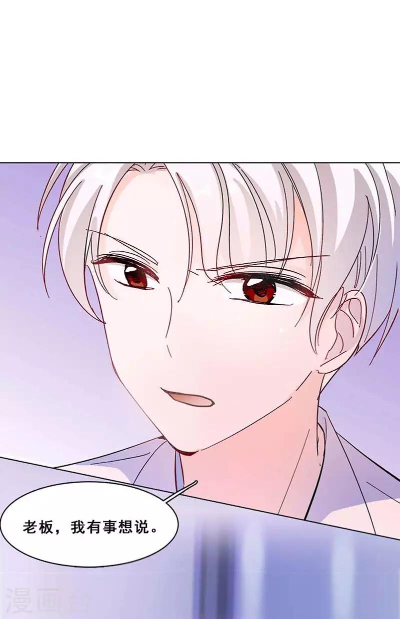 第5话 原来是他在捣鬼2