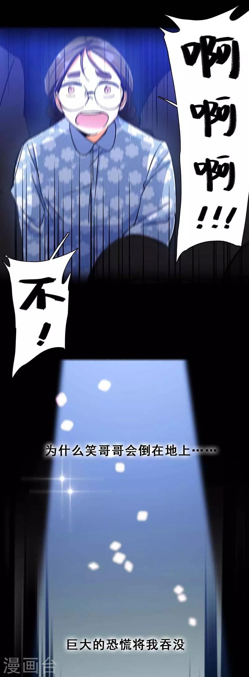 第2话 我上了我偶像的身？19