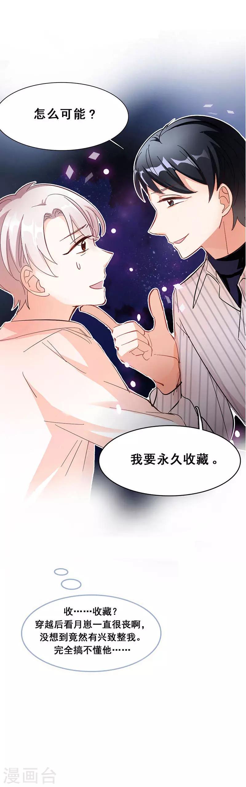 第10话 酗酒失态？129