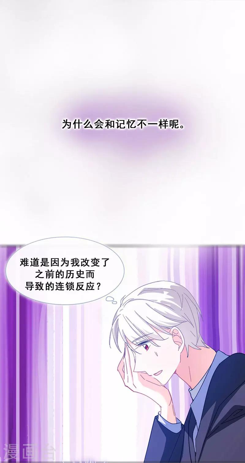 第20话 山月星泽1