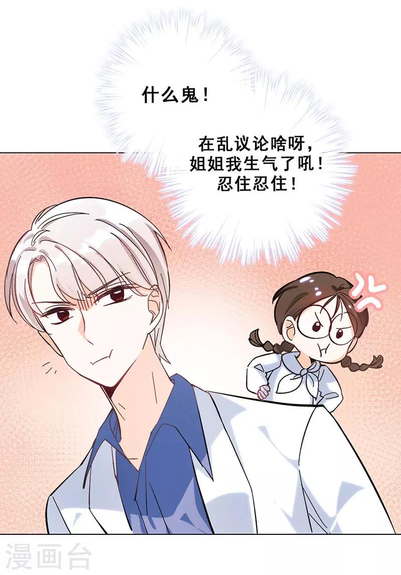 第14话 周年惊吓18
