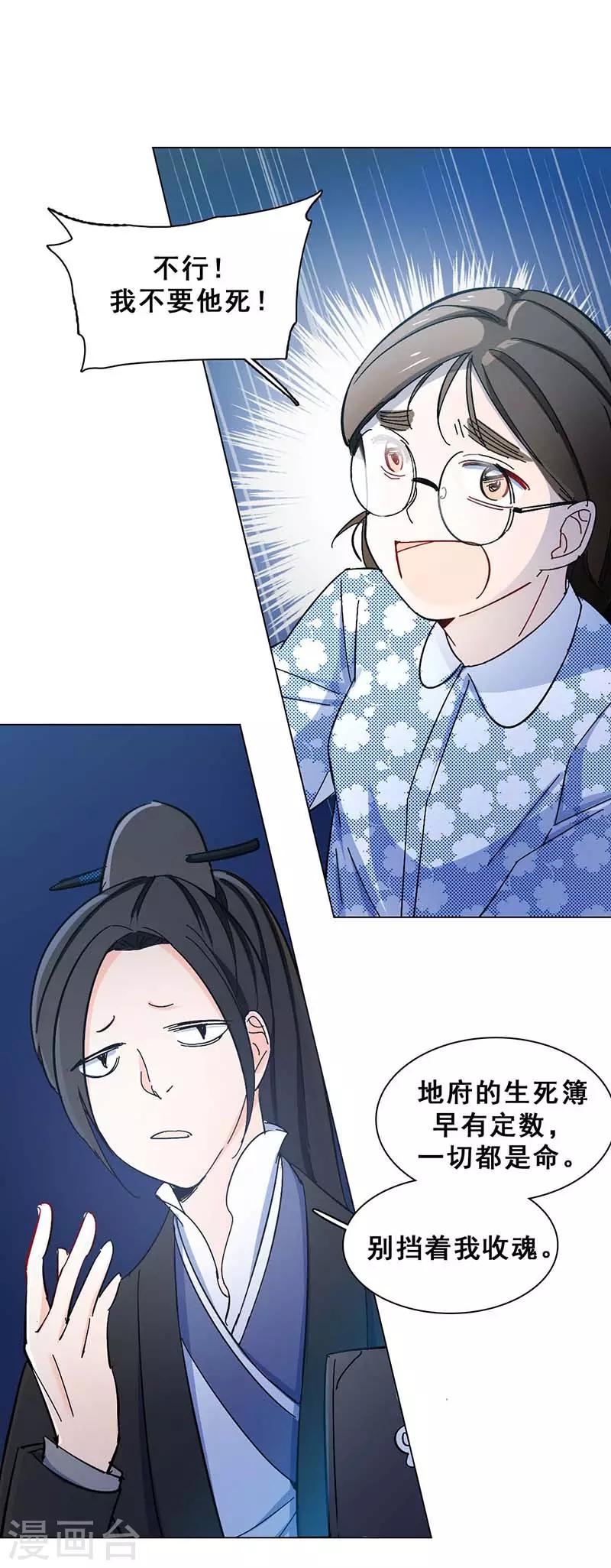 第2话 我上了我偶像的身？32