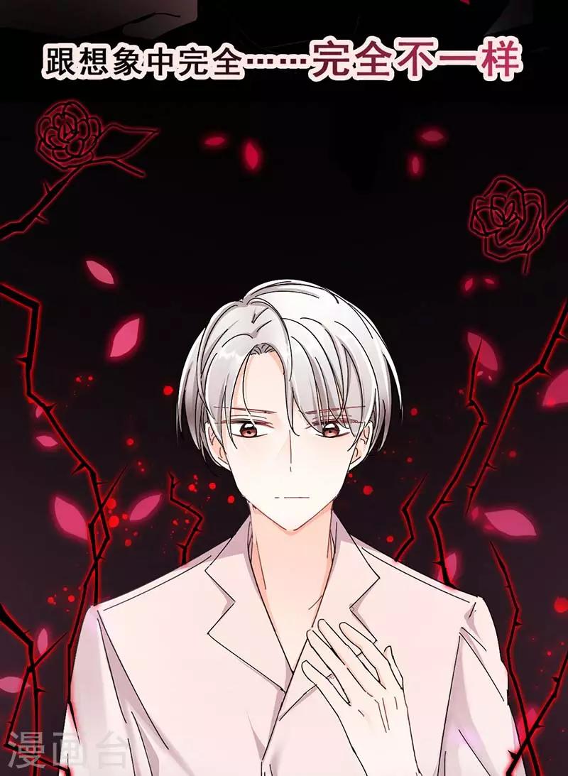 第4话 扭转命运的契机23