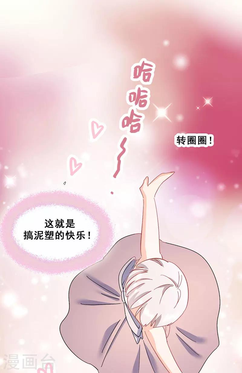第16话 女装大佬？53
