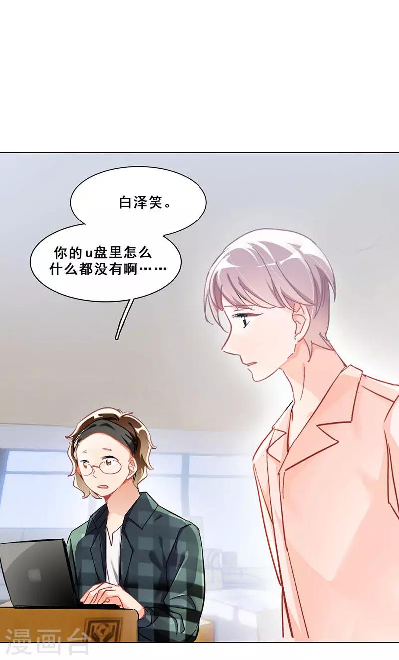 第11话 酗酒失态？258