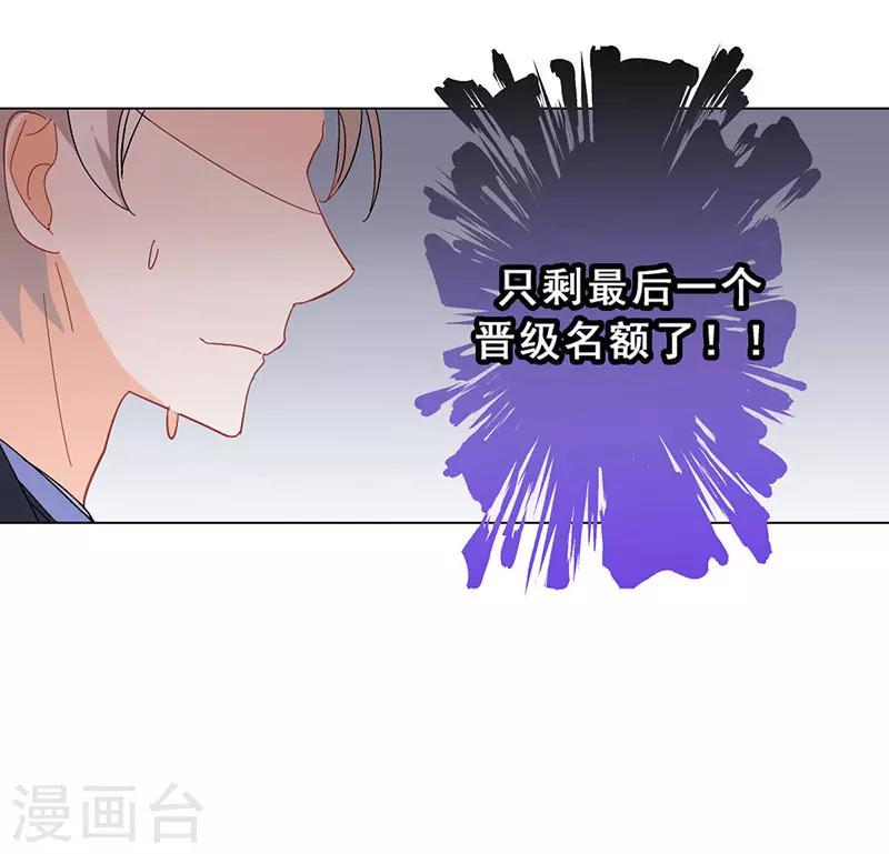 第20话 山月星泽24
