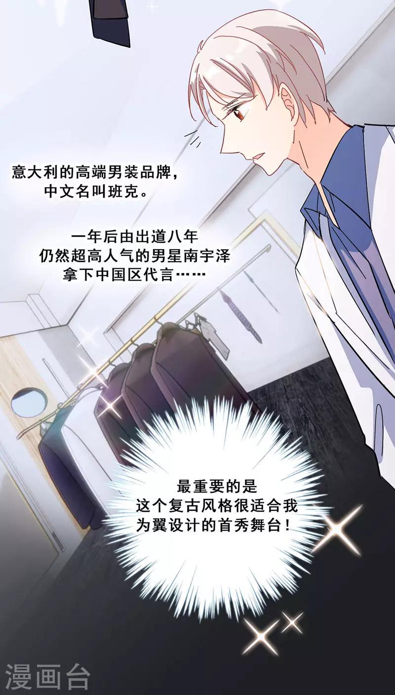 第16话 女装大佬？18