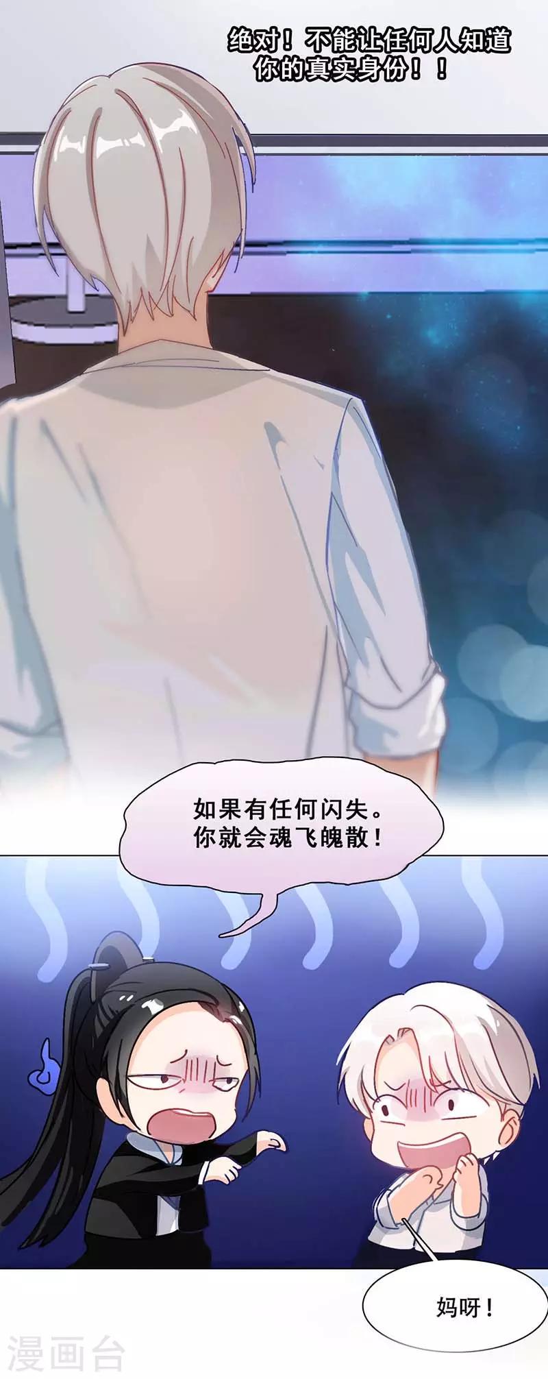 第3话 隐藏身份16