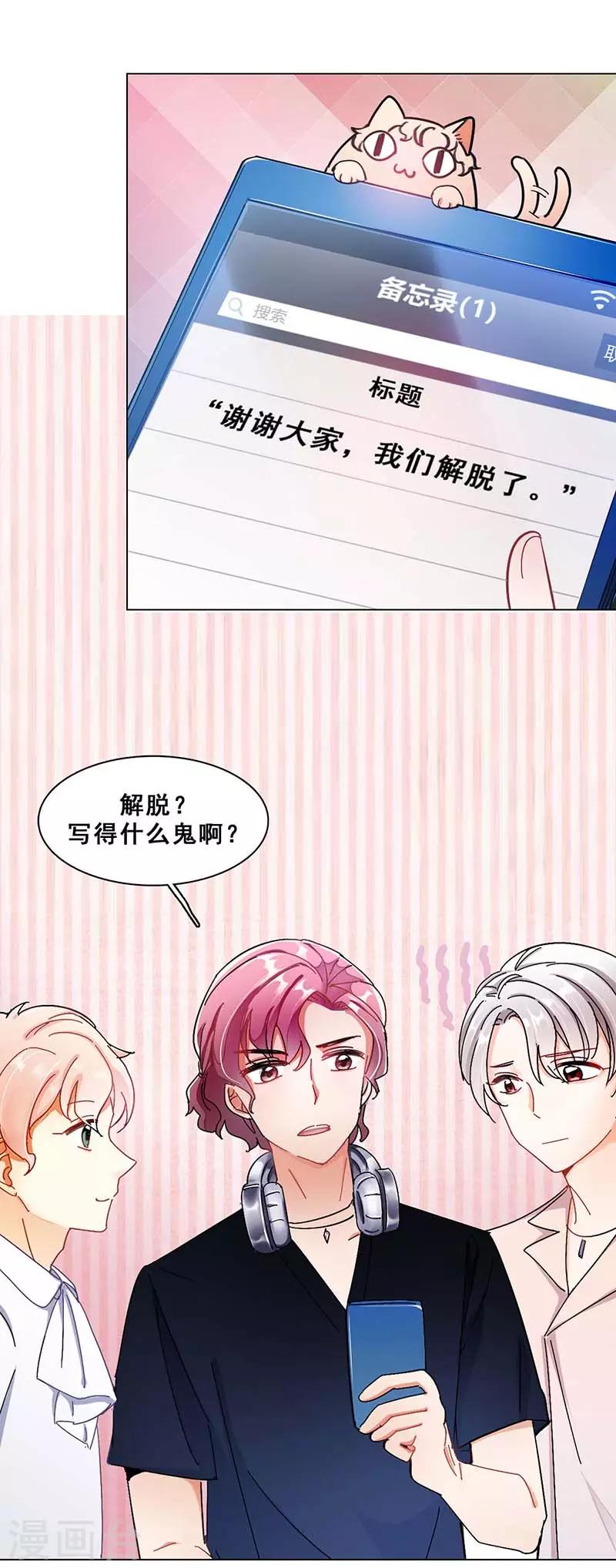 第4话 扭转命运的契机17
