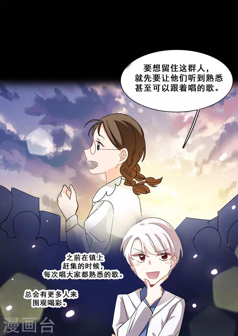 第12话 路演的决心61