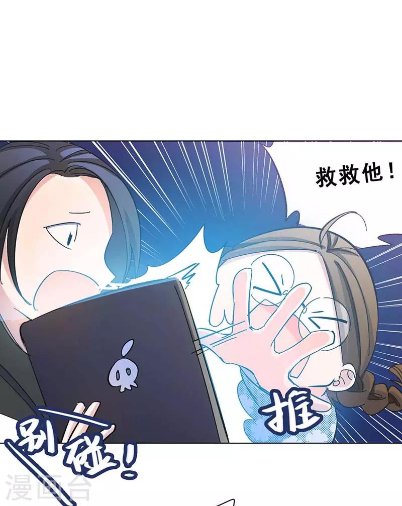 第2话 我上了我偶像的身？40