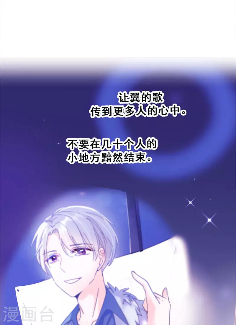第19话 歌中的心声52