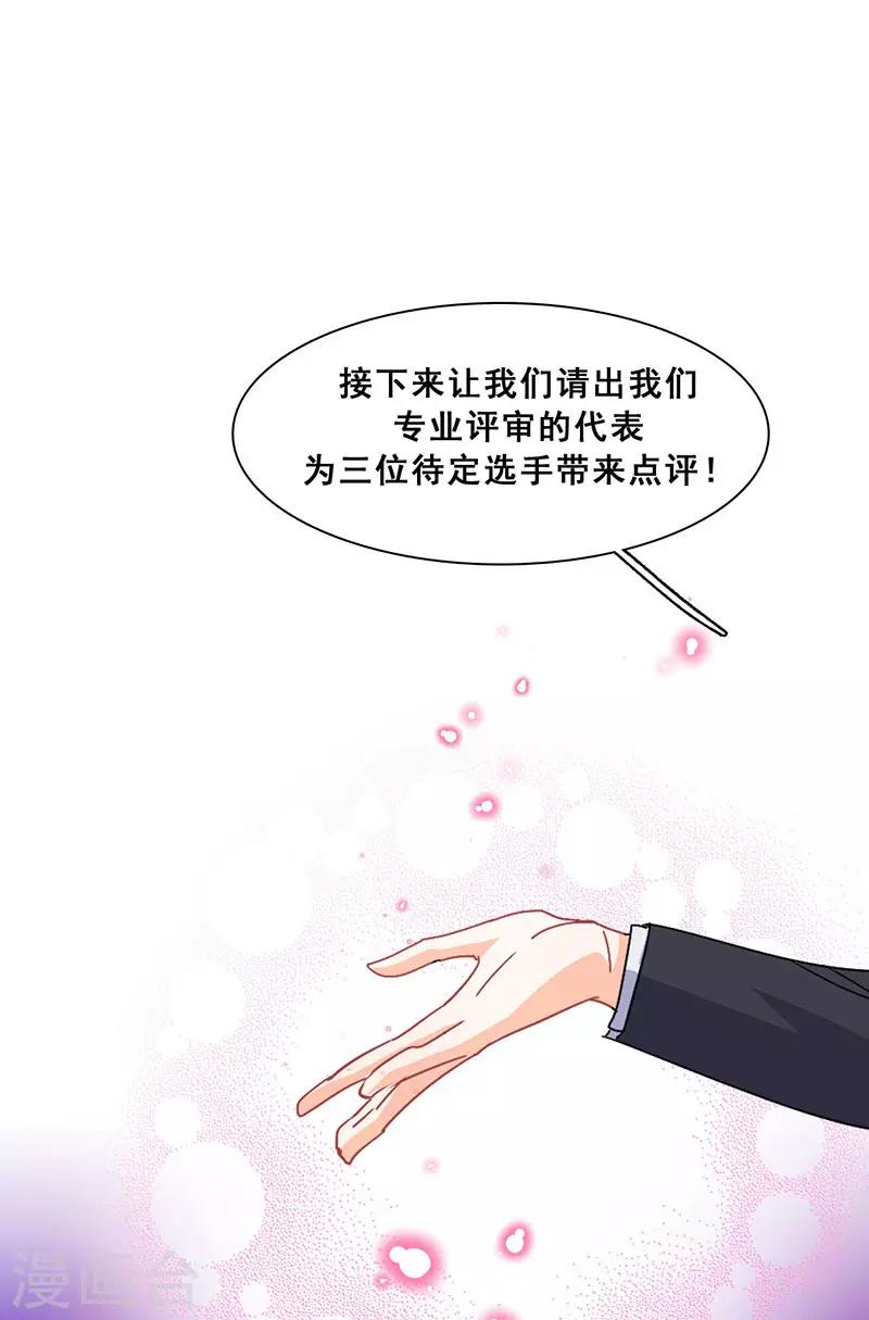第20话 山月星泽35
