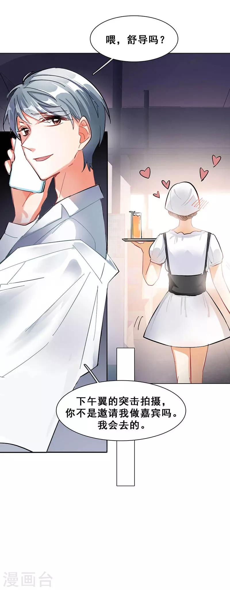 第10话 酗酒失态？139