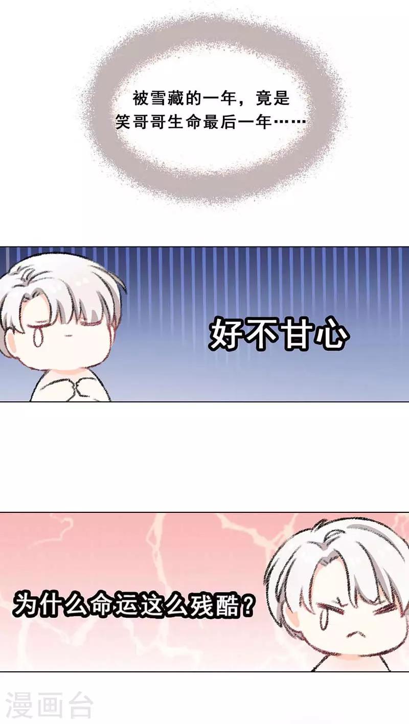 第5话 原来是他在捣鬼33