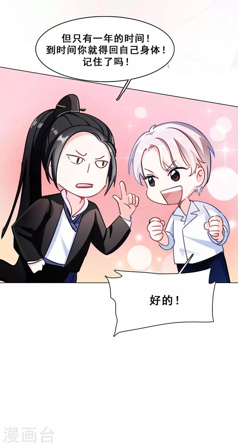 第3话 隐藏身份22