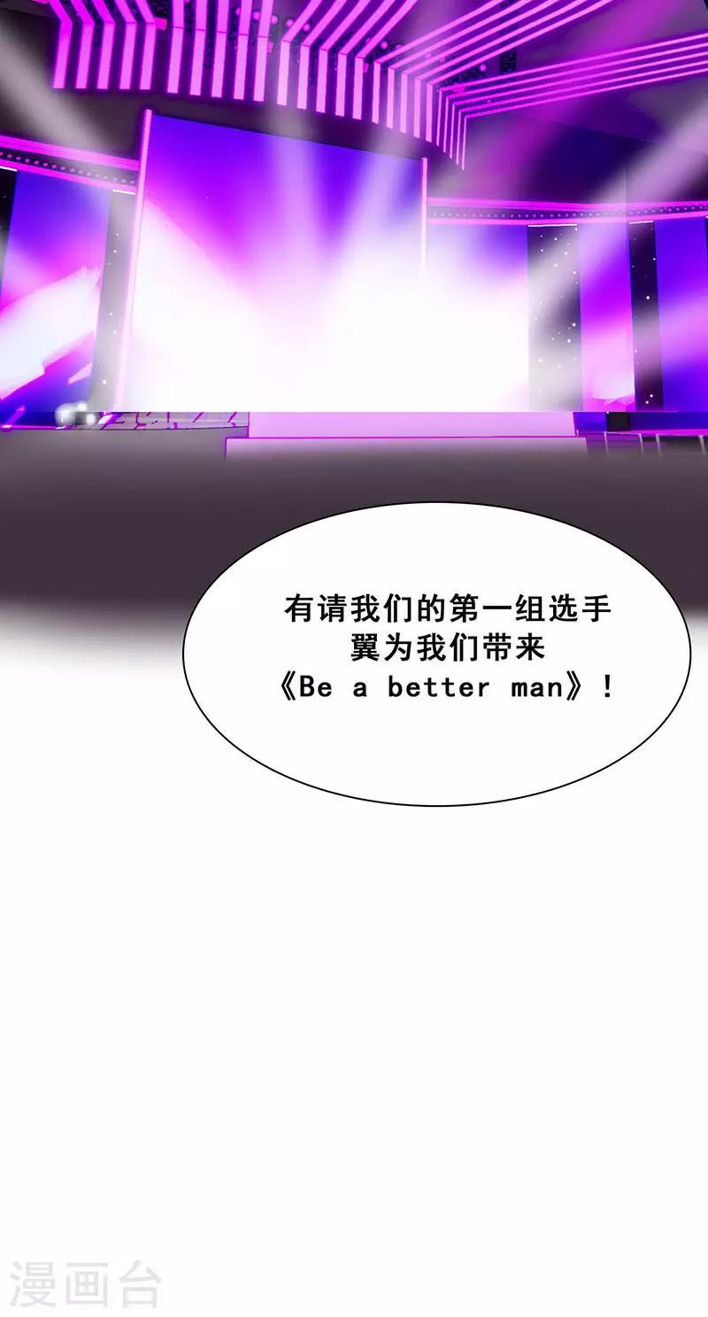 第17话 首次公演52