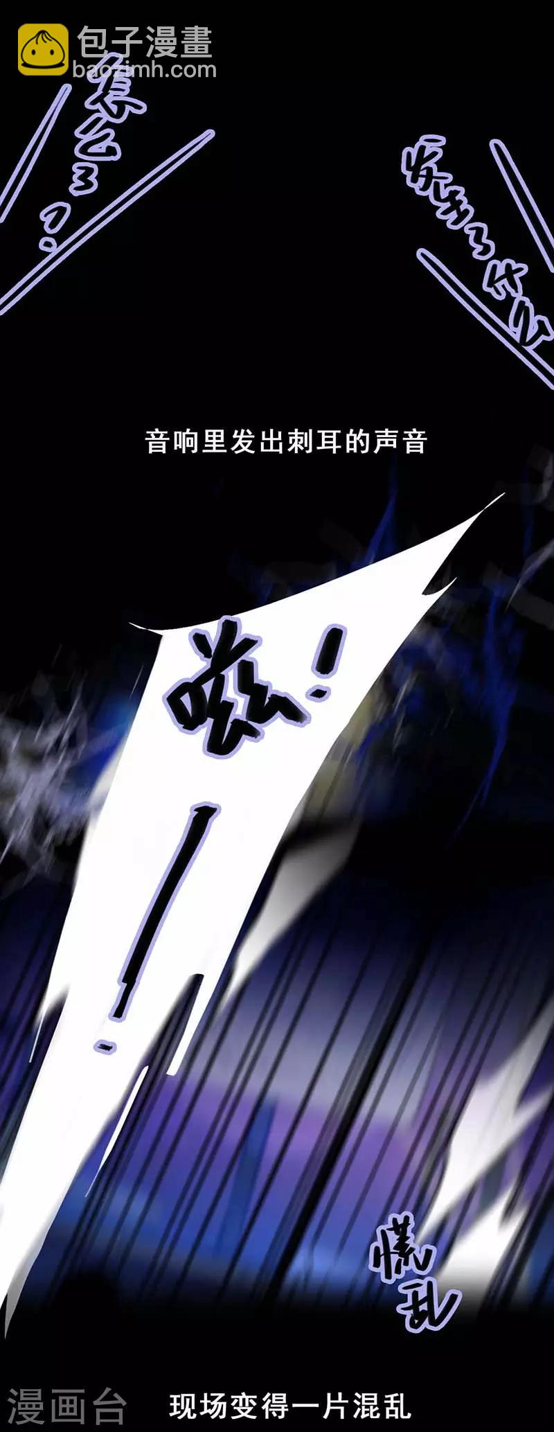 第2话 我上了我偶像的身？18