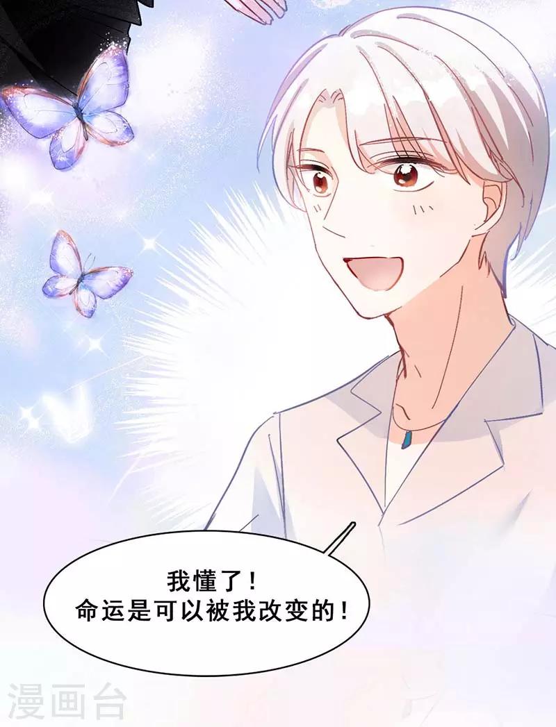 第3话 隐藏身份21