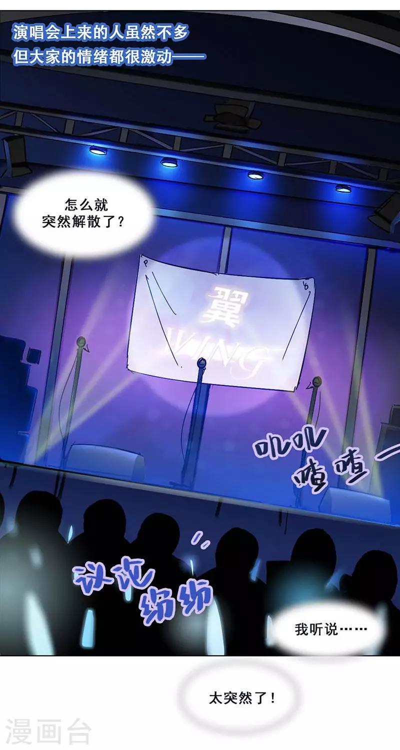 第2话 我上了我偶像的身？2