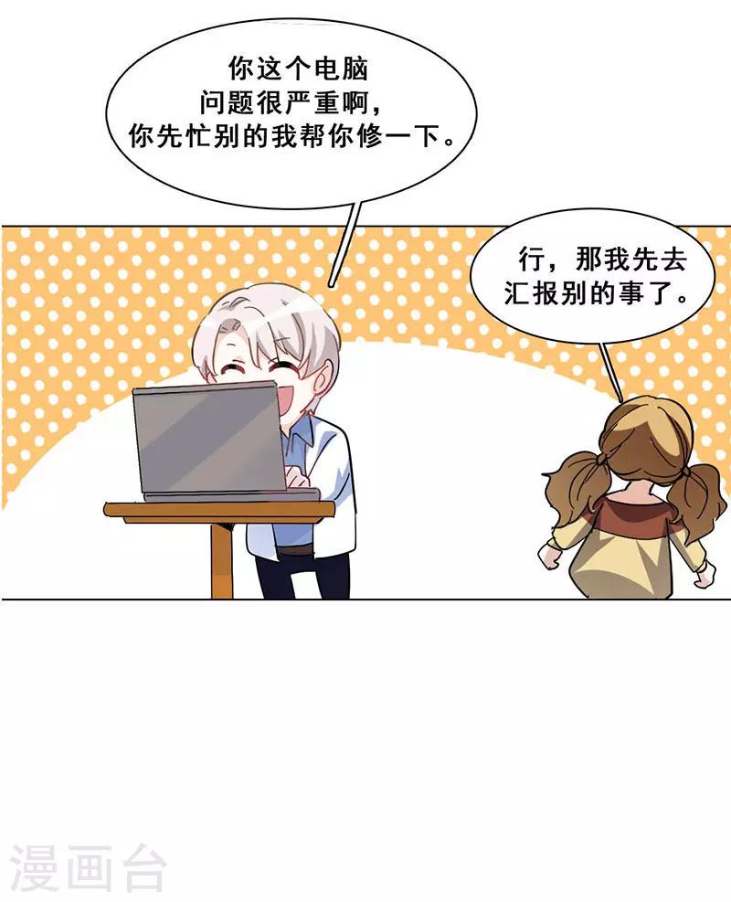 第15话 你是跑不掉的17